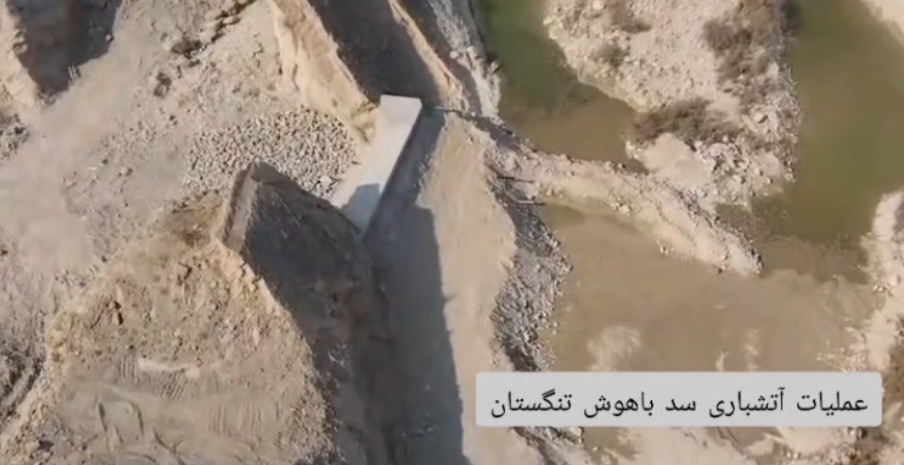 عملیات آتشباری در سد باهوش تنگستان